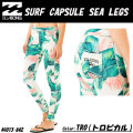 BILLABONG_SURF_CAPSULE_SEA_LEGS1