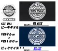 sex_wax_ビーチタオル