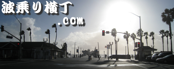 サーフボード・サーフアクセサリーの格安専門店 波乗り横丁．com