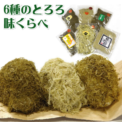 越中富山のとろろ６種セット