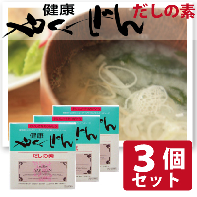 健康やくぜんだしの素 3箱セット