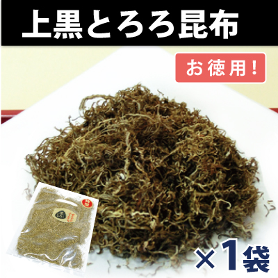 上質 黒とろろ昆布 【お徳用 75g】富山の幻の黒とろろ　（有）道正昆布