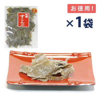 すこんぶ 【お徳用 90g】 昔懐かしい甘酸っぱさ （有）道正昆布