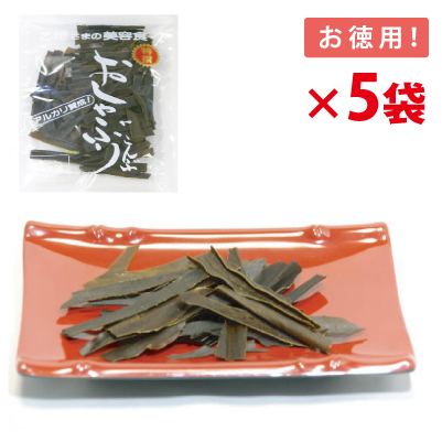やみつき！ おしゃぶり昆布 【5袋セットで送料無料】  【お徳用 40g×5袋】 （有）道正昆布
