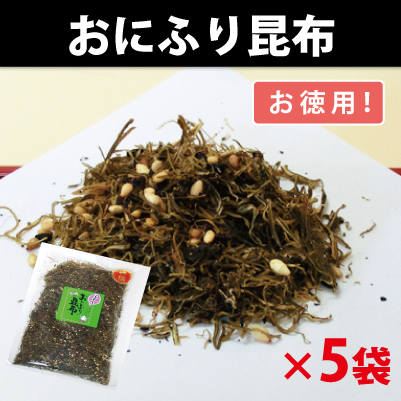 おにふりとろろ昆布 【5袋セットで送料無料】 【お徳用 95g×5袋】富山の黒とろろ（有）道正昆布※代引き不可