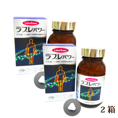 ラブレパワー 550粒 （協和薬品） 2箱セット[p10]