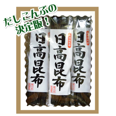 日高昆布