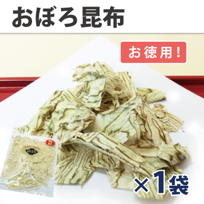 特撰 おぼろ昆布 【お徳用 50g】 口当たり抜群！上品まろやか！（有）道正昆布