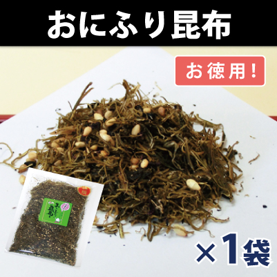 おにふりとろろ昆布 【お徳用 95g】富山の黒とろろ（有）道正昆布※代引き不可