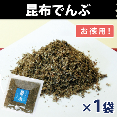 昆布ふりかけ（でんぶ） 【お徳用 70g】富山の黒とろろ　（有）道正昆布