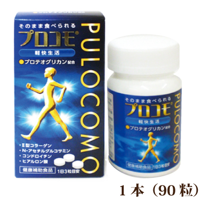 プロテオール【プロコモからプロテオールに名称変更】 【プロテオグリカン配合　軟骨成分サプリ 】1本（90粒入）