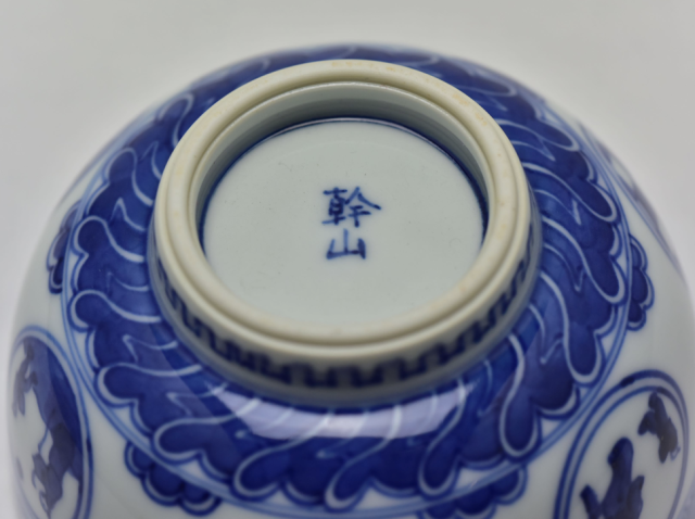 重茶碗