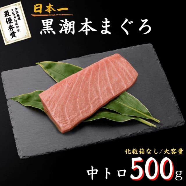 期間限定値下げ特価！鮮度抜群大好評　 中つぼみHA2L約1kg 中国雲南省産 簡易包装割引※【高知県大月町産】黒潮本まぐろ 中トロ500g｜高知