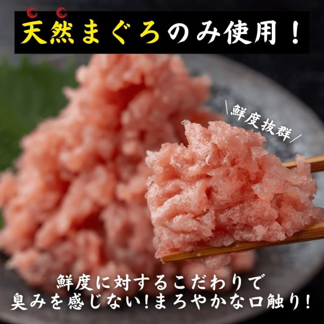 天然まぐろのみ使用
