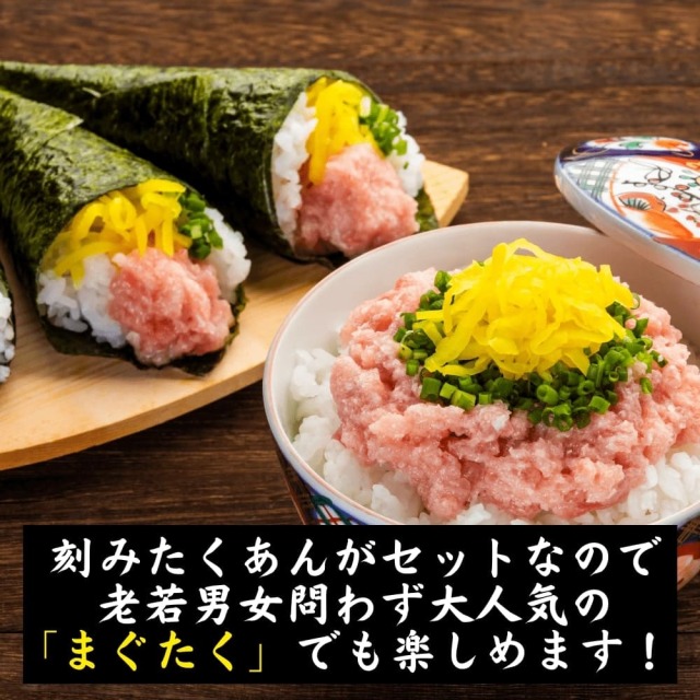 刻みたくあんがセットで「まぐたく」
