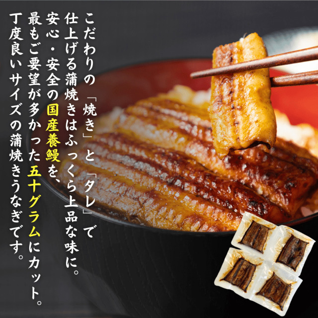 カットうなぎのPR