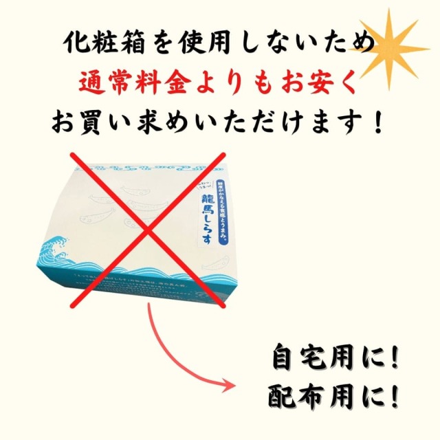 化粧箱なし割引でお得にご購入