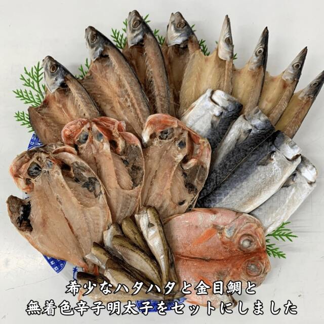明太子がセットに 干物