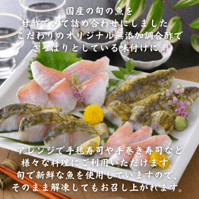 d411102ヒラメ 3.4袋白 津軽 甘酢昆布〆 2種×2Pセット（サバ・アジ）｜高知産品通販サイト 七