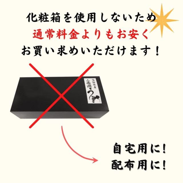 西岡うなぎの訳あり 化粧箱無しで割安