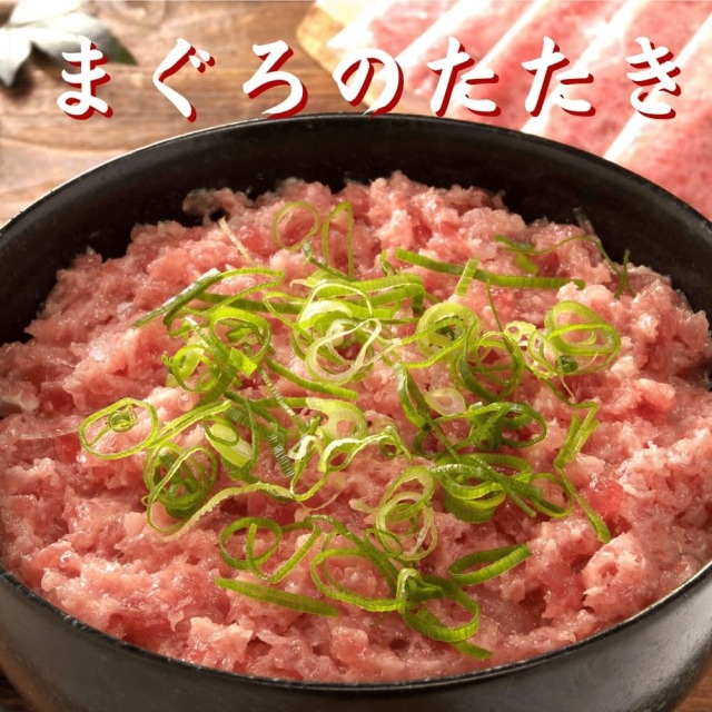 まぐろのたたき イメージ