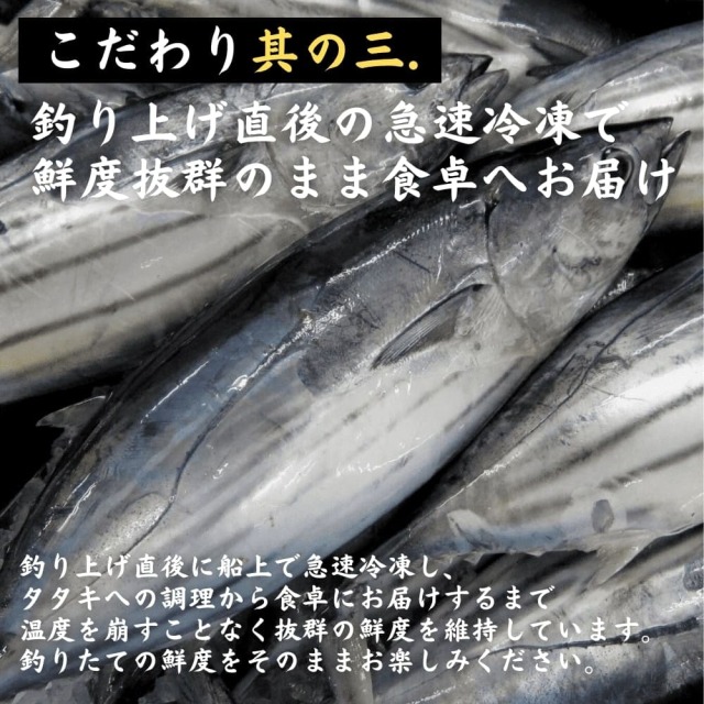 龍馬鰹たたきのこだわり3