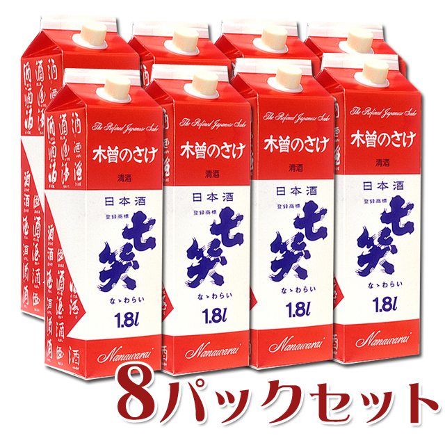 紙パック1.8Ｌ×8パック　1セット 七笑　清酒