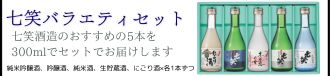 バラエティセット