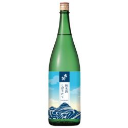純米しぼりたて