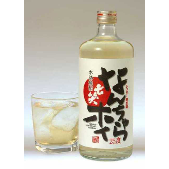 なんちゃらホイ シェリー 七笑酒造
