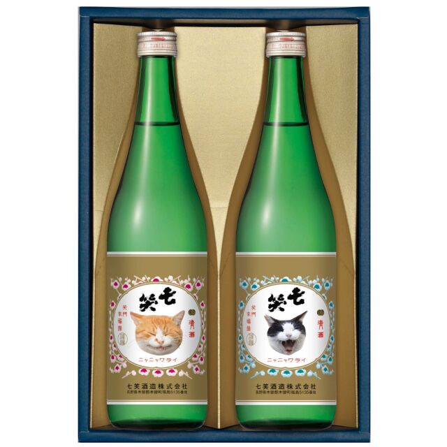 ニャニャ笑いセット 七笑 日本酒