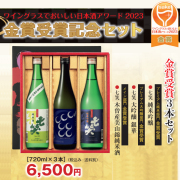 ギフト商品
