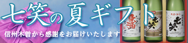 夏ギフトバナー3