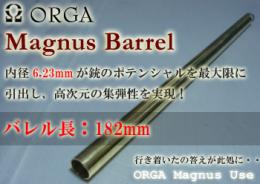 182mm Magnusバレル2nd