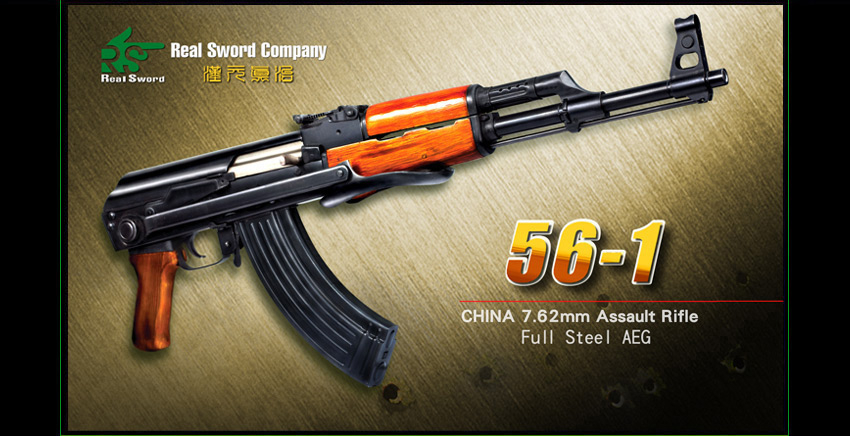 RSリアルソード　電動ガン 56-1式