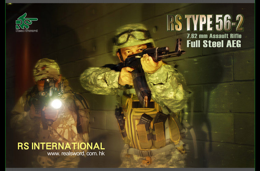 RSリアルソード　電動ガン 56-2式