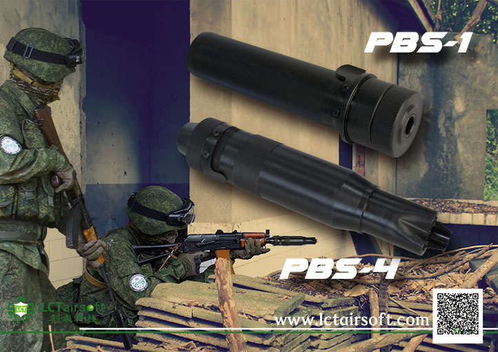 LCT PBS-4 サプレッサー PK259