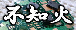 陽炎4型89式用　電動ガン用電子トリガーハイパフォーマンスモデル