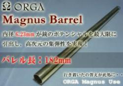 182mm Magnusバレル2nd