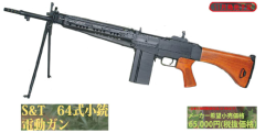 S&T　電動64式小銃　専用マウントベース　予約品