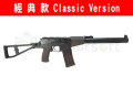 LCT フルメタル電動ガン ASVAL