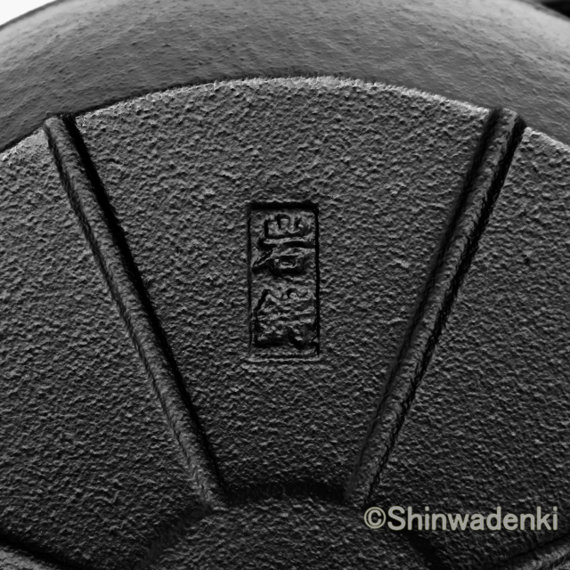 南部鉄器 鉄瓶 7型アラレ