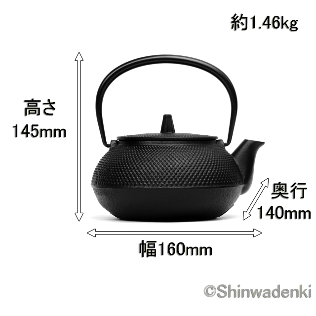 南部鉄器 鉄瓶兼用急須 5型新アラレ