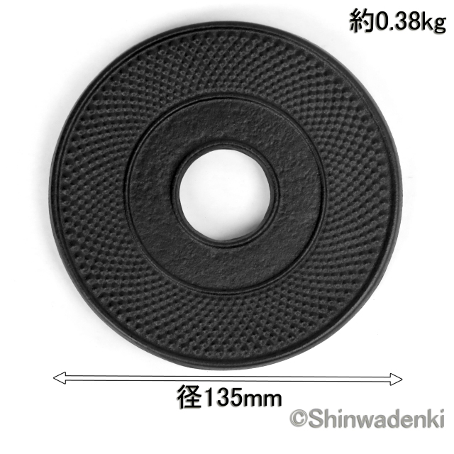 南部鉄器 釜敷 丸アラレ（大）