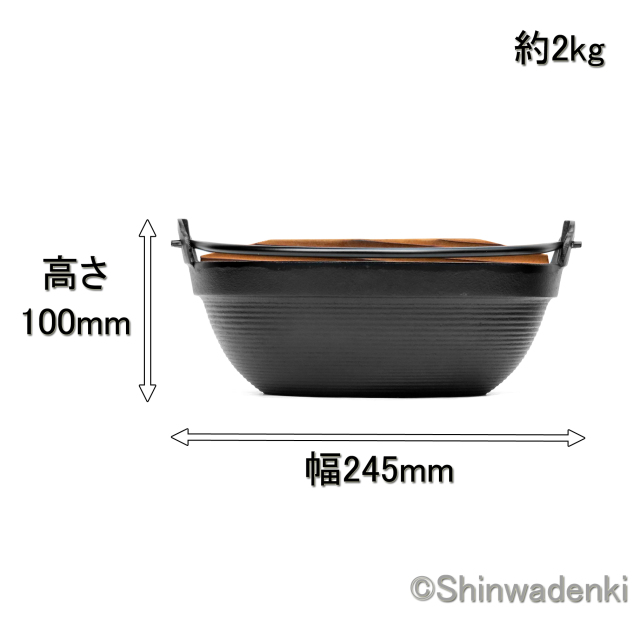 岩鋳 南部鉄器 ふる里鍋深型21cm 21108 Shinwadenki
