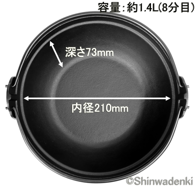岩鋳 南部鉄器 ふる里鍋深型21cm 21108 Shinwadenki