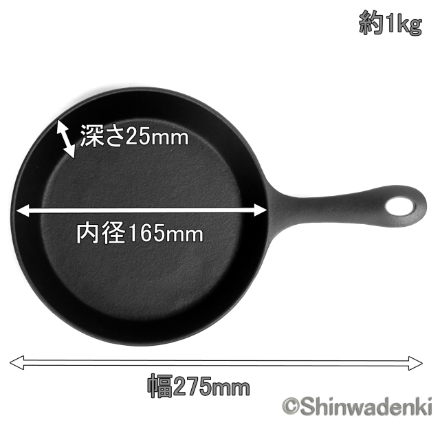 南部鉄器 フライパン ファミリーパン17cm