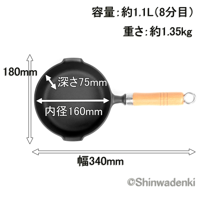 南部鉄器 鉄鍋 天ぷら鍋 揚げ物鍋 ミルクパン 片手鍋16cm
