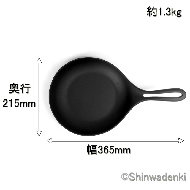 南部鉄器 オムレット22cm