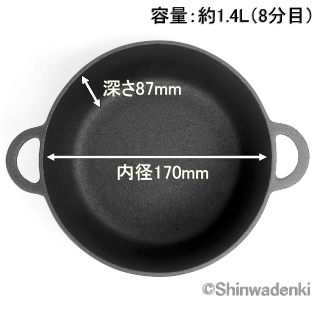 南部鉄器 フォンデュ兼用ミニ天ぷら鍋